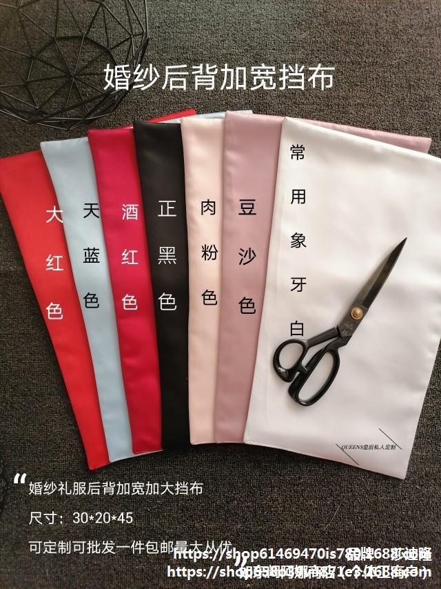 婚纱后背加大加宽挡布挡板遮肉垫布礼服绑带绳子影楼胖新娘专用