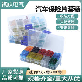 厂家货源汽车保险片小中号车用插片式保险丝2A-35A盒装