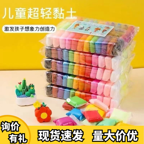 Super Light Clay 36 Colors Safe and Non-Toxic Children's Playdough DIY Set Toy Space Putty Clay