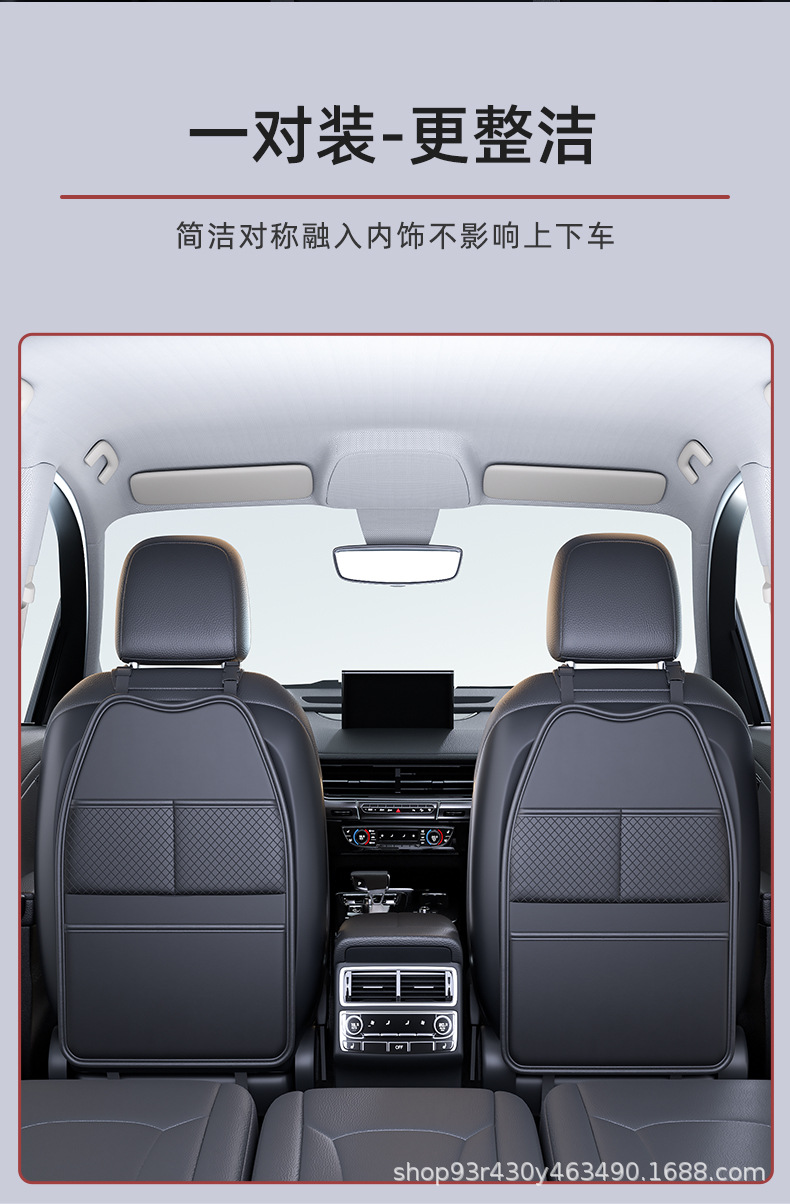Car Seat Back Anti-Kick Pad, Kidsren's Rear Seat Protection Pad, Anti-Dirty Protective Pad for Interior Use, Rear Seat Storage Bag