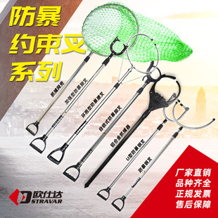 Anti-riot steel fork telescopic explosion-proof waist fork foot fork neck fork catcher kindergarten school security anti-terrorism equipment