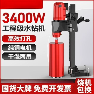 水钻机支架新款台式钻孔机钢筋混凝土空调开孔大功率打孔机现货