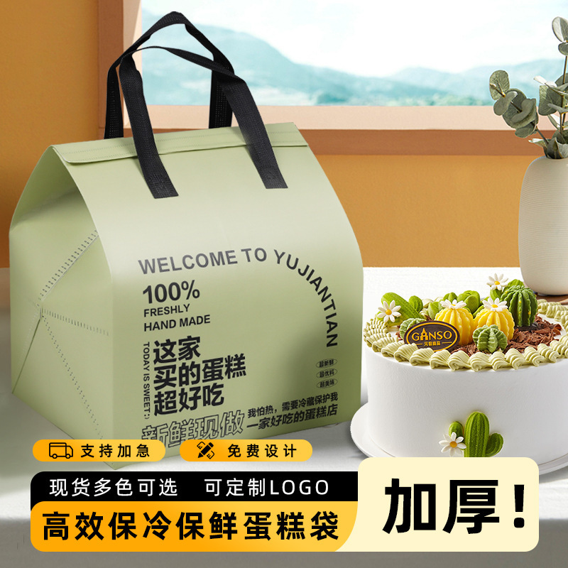 蛋糕保温袋外卖专用一次性加厚保冷无纺布袋烧烤小龙虾打包袋|undefined