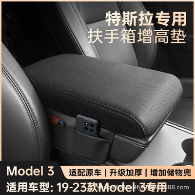 19-23 Tesla Model 3 Elbow Rest Protection Pad, Center Armrest Pad, Armrest Box Heightening Pad