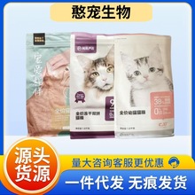 网易严选冻干双拼猫粮猫咪零食网易严选猫粮20斤网易严选厂家直销