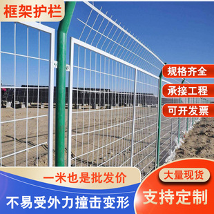 Highway Guardrail Net Frame Guardrail Breeding Enclosure Isolation Protection Net Railway Wire Mesh Fence Spot