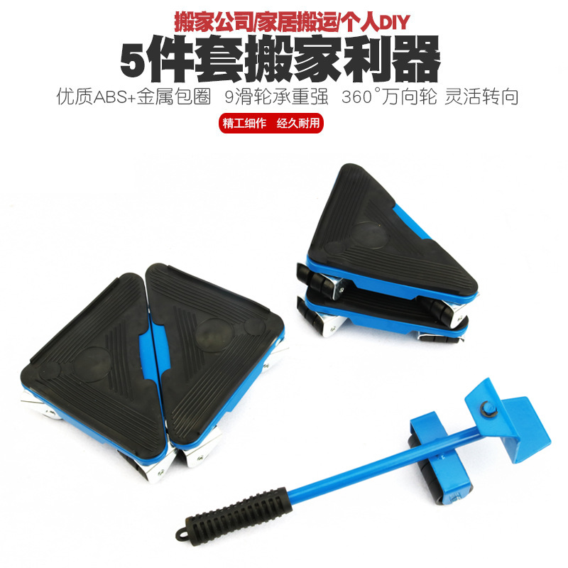 搬家神器重物家具移动器重型搬运利器家用工具万向轮滑轮移物挪床