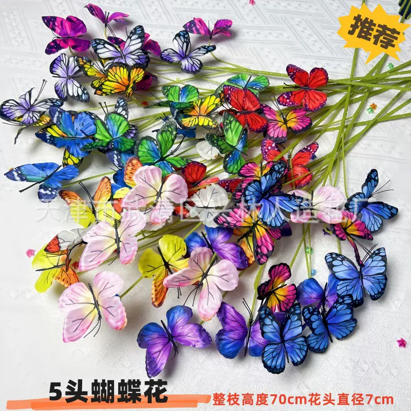 5头仿真蝴蝶假花婚礼 仿真花婚庆场景布置小红书新娘装饰道具花材