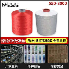 氨纶纤维;涤纶纤维;锦纶纤维