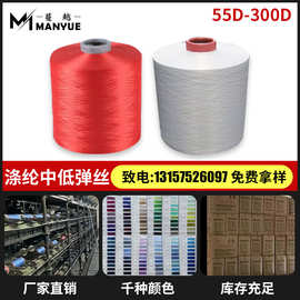 厂家直销口罩带专用75D 50D 100D 150D彩色涤纶丝中低高弹丝DTY