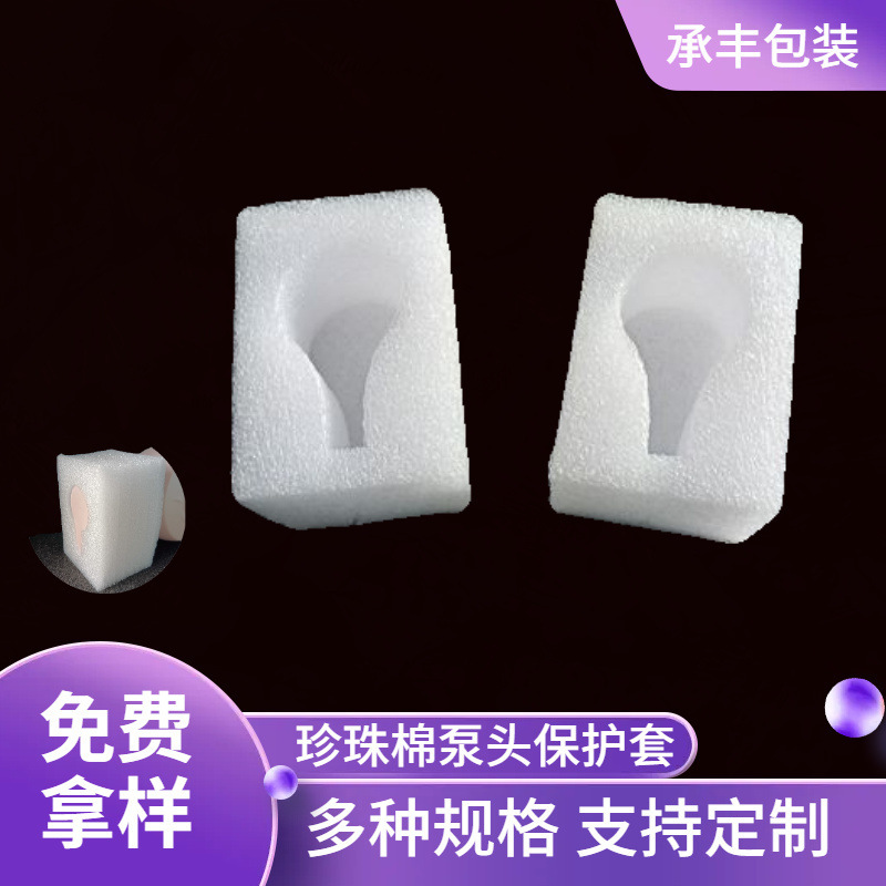 Epe Shampoo Pump Head Protective Cover Shower Gel Bottle Cap Duckbill Press Foam Cover Anti-Pressure Pearl Cotton Lining