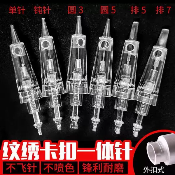 Fully disposable integrated needle for eyebrow and lip tattooing, single-needle machine for lip tattooing, integrated machine with snap-on tattoo needles