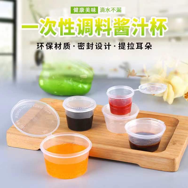 Big Sale Disposable Sauce Cup Conjoined Chili Dipping Seasoning Box Hot Pot Sesame Sauce Vinegar Packaged Sauce Box Big Sale Disposable Sauce Cup Conjoined Chili Dipping Seasoning Box Hot Pot Sesame Sauce Vinegar Packaged Sauce Box