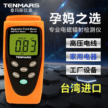 ̩��˹TM-191�ֳ�ʽ���l늴Ų�ݗ��z�y�x ������� �߉���ݗ��Ӌ