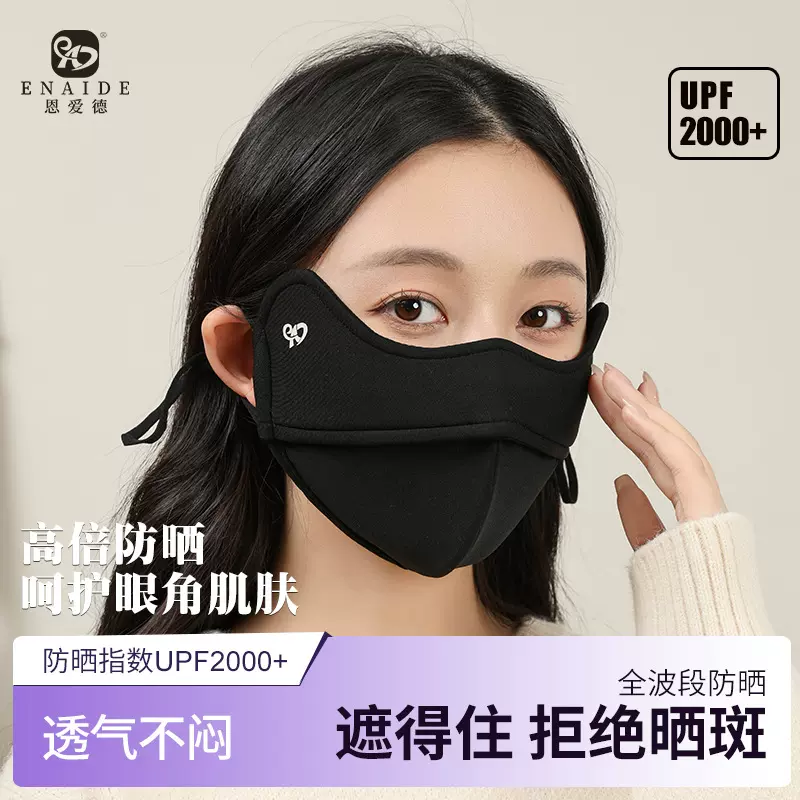 秋冬新款鱼骨防晒保暖护眼角5D立体高颜值女防紫外线不蹭妆容口罩