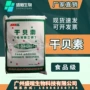 青岛无水干贝素