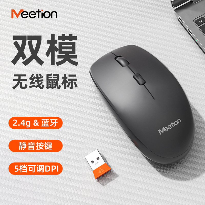 Mi Shen BTM100 Bluetooth 2.4g Wireless Mute Mouse Notebook Desktop Computer Unisex Office