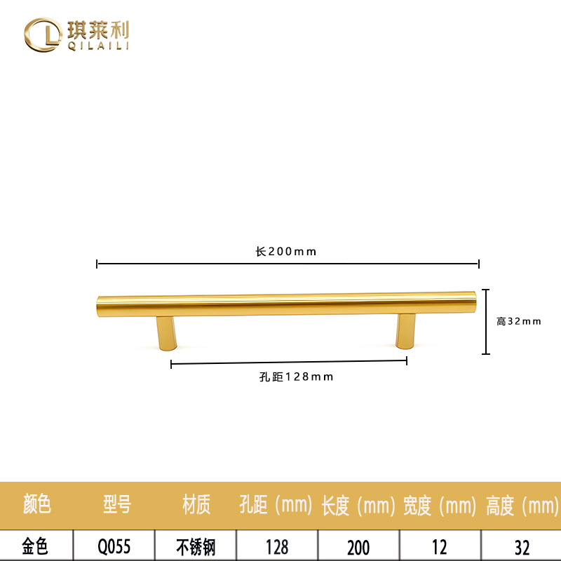 Ручка мебельная Qilili Q055 128мм золотая 12мм