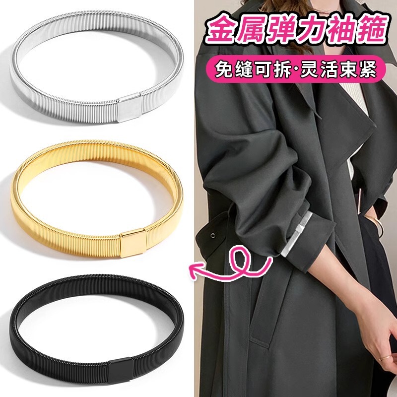 Shirt Elastic Sleeve Cuffs for Men and Women, Shirt Sleeve Tightening Artifact, Wristband, Arm Ring Holder, Cuff Decoration, Non-Slip Clip