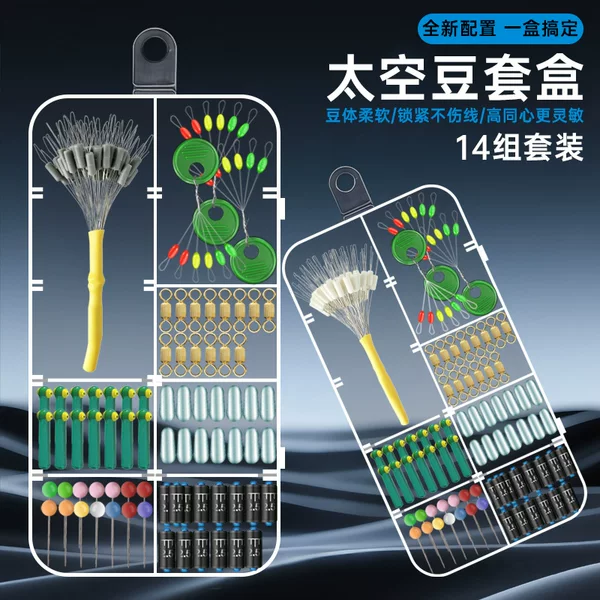 Space Bean Set Box 14-Piece Set Silicone Anti-Tangle Beans Competitive Fishing Main Line Accessories Scale Lead Double-Core Float Holder