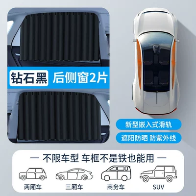 Car Sunshade Curtain, Sliding Rail Type Car curtains - diamond-black-rear-pair-embedded-true-sliding-rails-leather-straps-smooth-push-and-pull