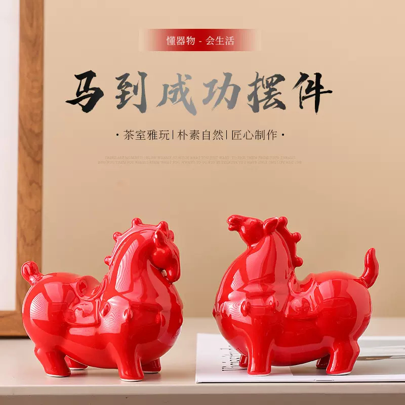 陶瓷红色马摆件招财创意古典唐马办公室厅玄关桌面装饰工艺品摆设