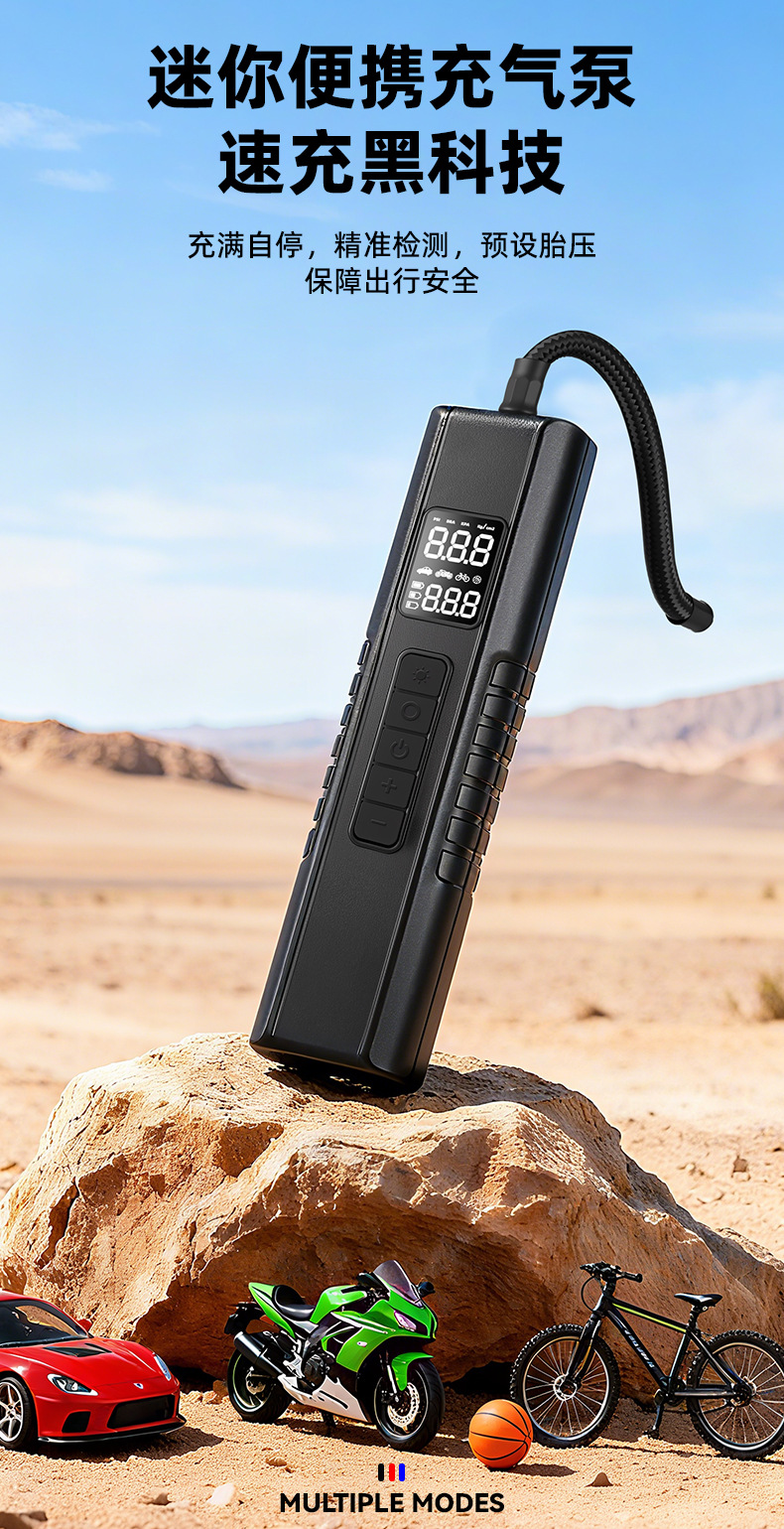 Cross-Border Portable Car Air Pump Tire Electric Handheld Air Pump Smart Wireless Four-In-One Car Air Pump
