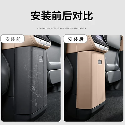 original car color interior modification — Chair back anti-kick pad