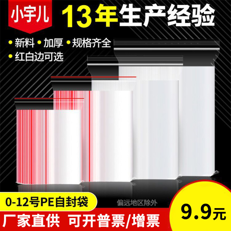 pe bag packaging sealed bag printing logo thickened plastic bag transparent ziplock bag packaging bag wholesale pe bag packaging sealed bag printing logo thickened plastic bag transparent ziplock bag packaging bag wholesale