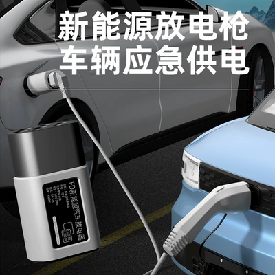 Socket, External Power Supply Discharging – Elektrikli avtomobil şarj stansiyaları