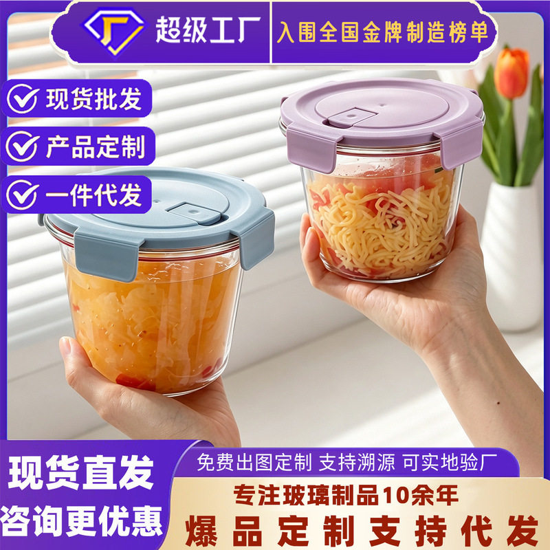 High borosilicate glass soup bowl household microwave oven simple round high temperature resistant student lunch box office worker lunch box wholesale