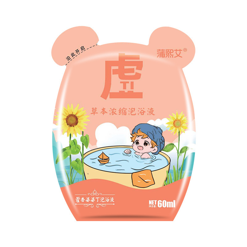 儿童泡浴液婴幼儿免煮泡澡药包宝宝调理浓缩草本泡浴液瑶浴药浴|undefined