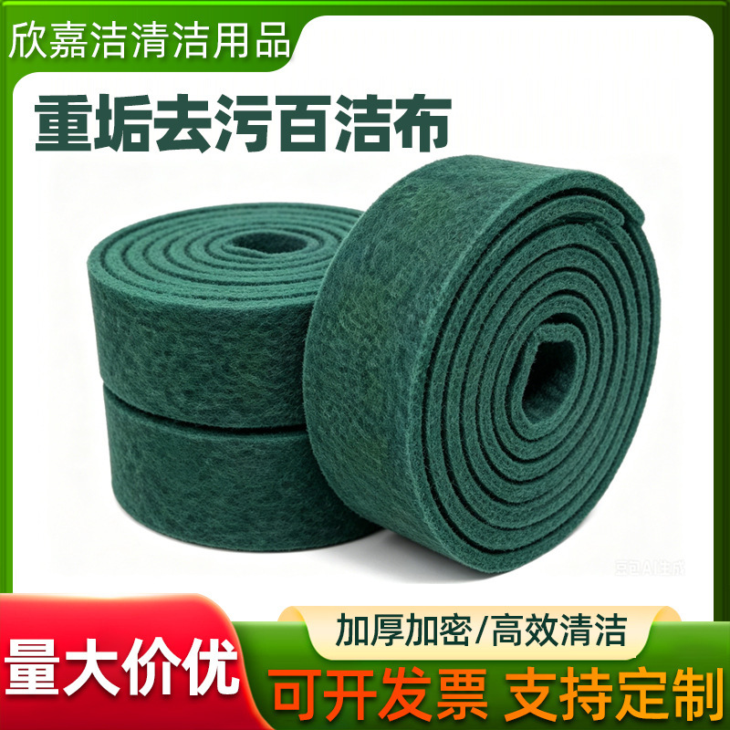 Green Roll-Packed Scouring Pads for Kitchen Cleaning, Rust Removal, and Decontamination; Industrial Polishing and Grinding Scouring Pad Rolls