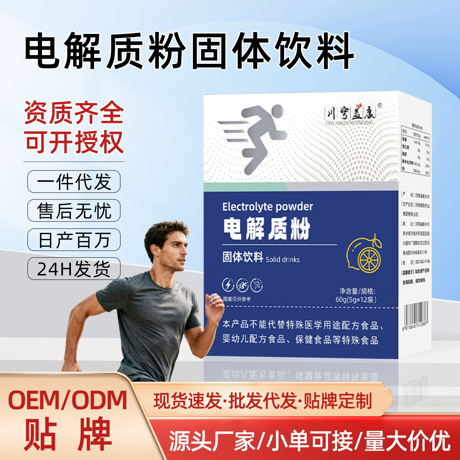 Электролитный порошок в наличии, производство на заказ (OEM), спортивный энергетический порошок для фитнеса, оптовая продажа от производителя.