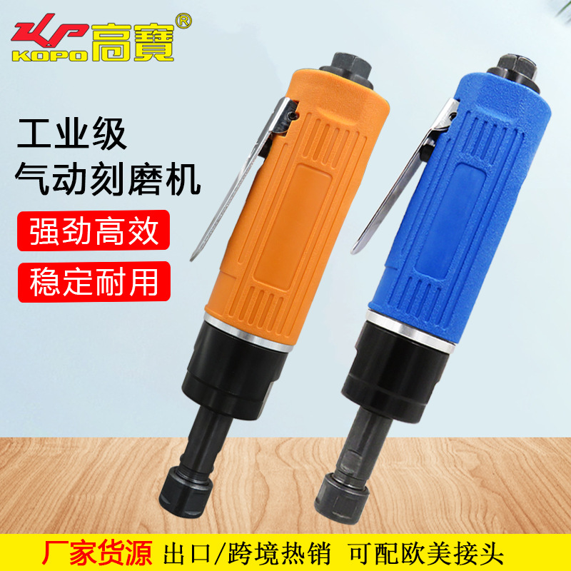 高宝气动磨光机模具刻磨机风磨机轮胎打磨工具毛刺打磨机修边机