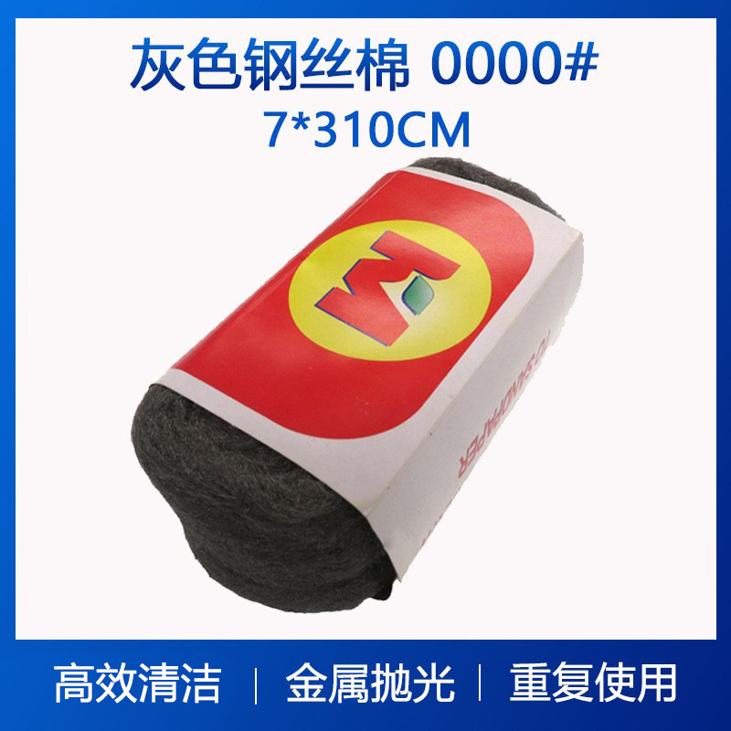 康棉钢丝棉打磨抛光钢丝棉 不锈钢抛光钢丝球 钢丝球厨房清洁棉