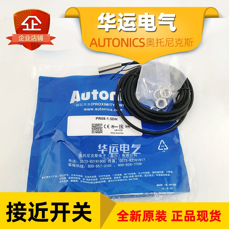 PR08-1.5DN Бесконтактный переключатель Autonics индуктивный датчик AUTONICS оригинальный подлинный
