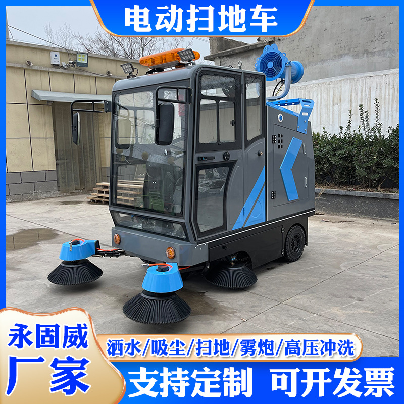地面炮雾抑尘道路清扫车 全封闭驾驶式电动扫地车 物业环卫扫地机
