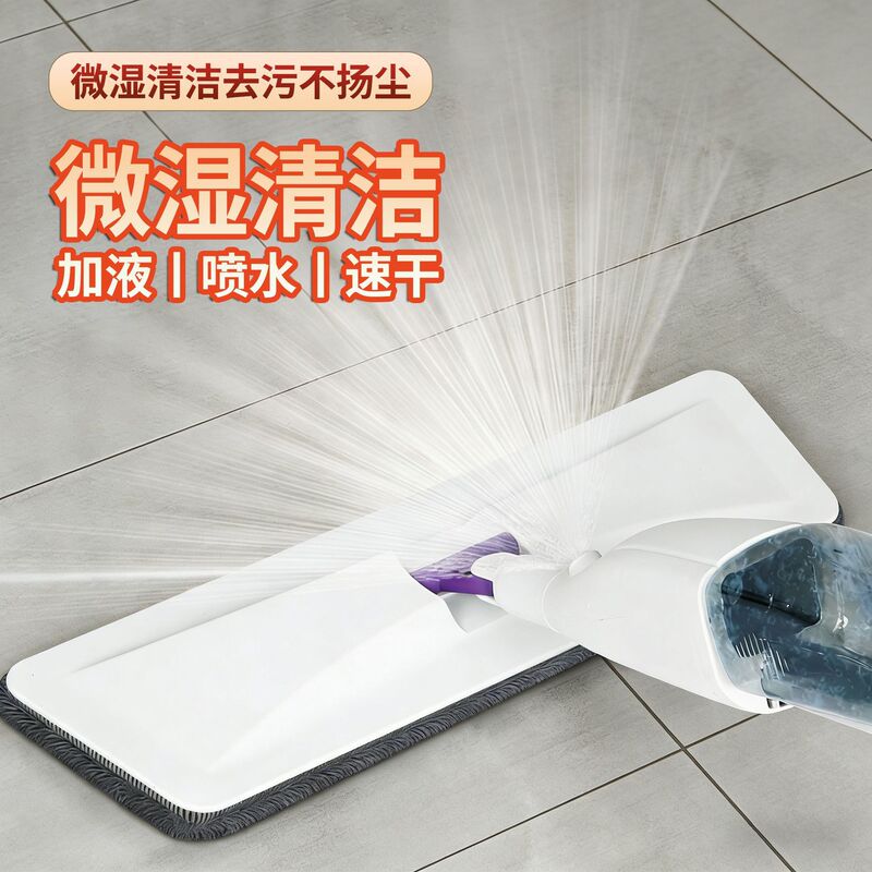 Spray Mop 2026 New Model Hands-Free Household Cleaning Spray Flat Mop Lazy Cleaning Tool for Dry and Wet Use