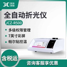 �۹�x Һ�w����������Һ�|���֔��y���x��JCZ-R500 ȫ�Ԅ��۹�x
