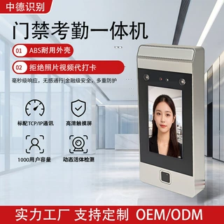 办公室工厂智能电子门禁机新款动态人脸识别密码机刷卡考勤一体机