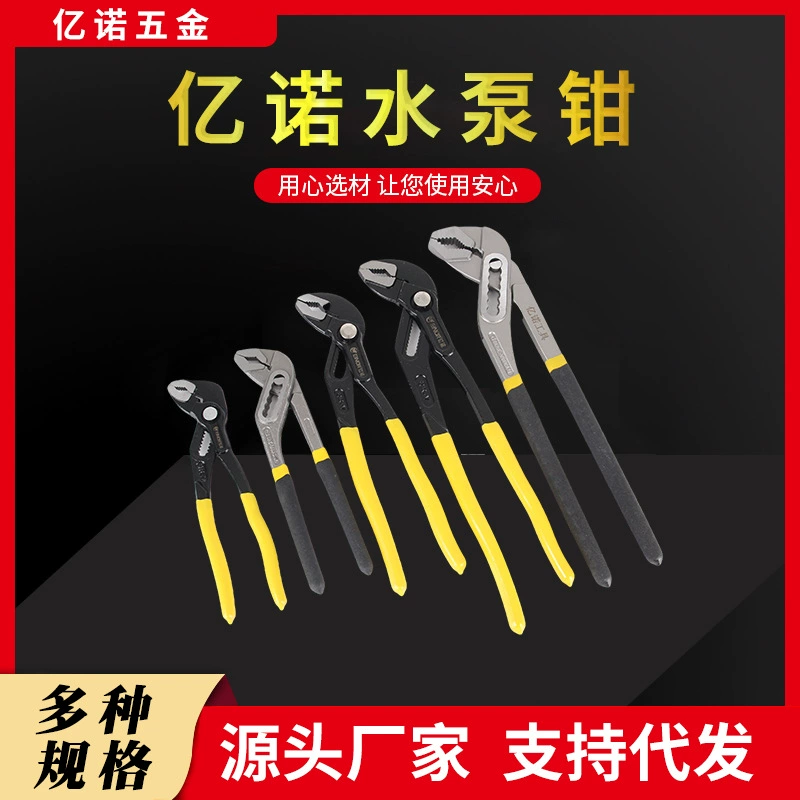 Плоскогубцы для водяных насосов Yinuo большие многофункциональные плоскогубцы для труб подвижный гаечный ключ Универсальные Плоскогубцы для водопроводных труб с большим горлышком большие плоскогубцы