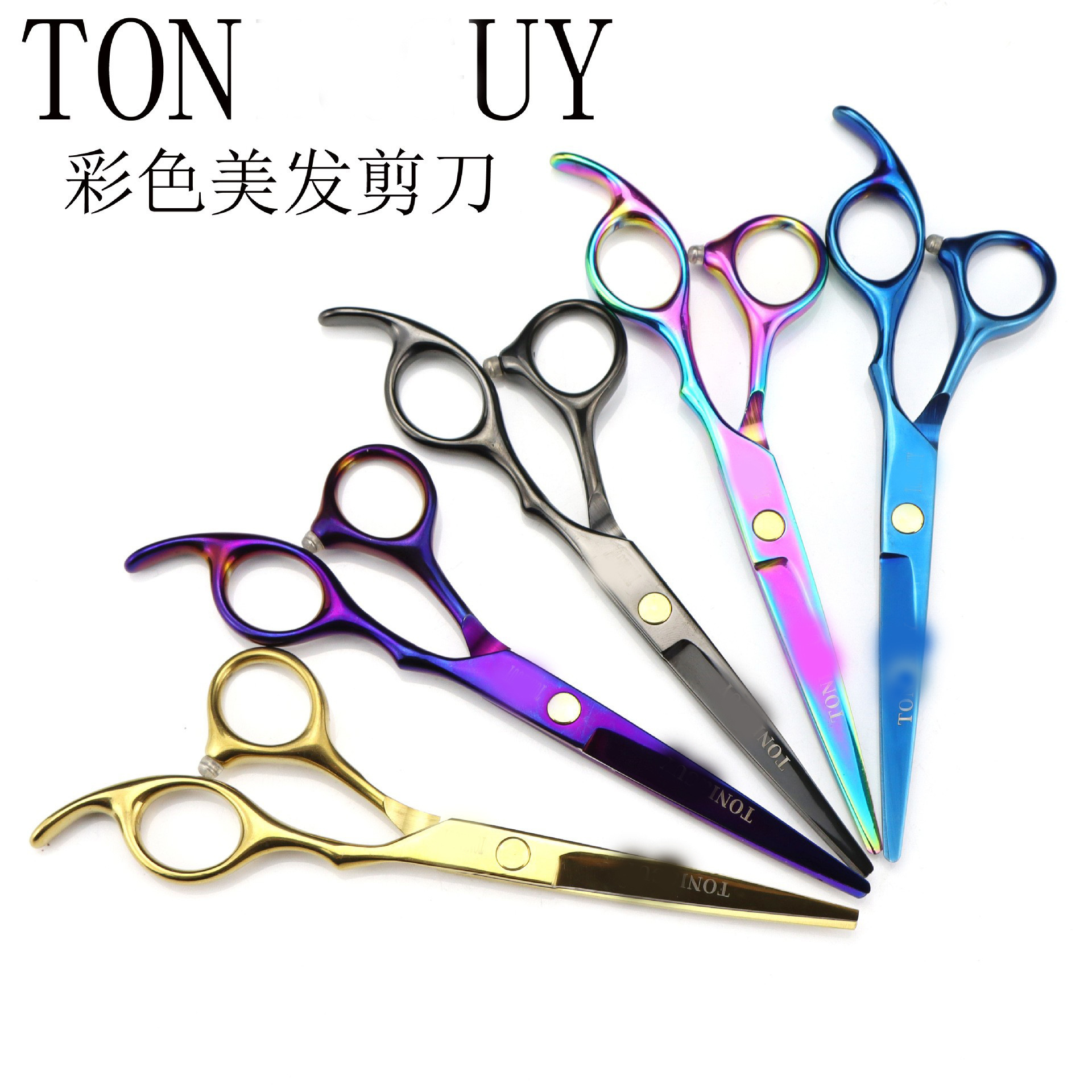 6.0寸TON彩色 美发剪 理发剪 平剪 刘海剪 打薄剪 托