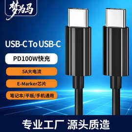 100W数据线5AType-CPD线适用苹果小米华为笔记本手机快充闪充