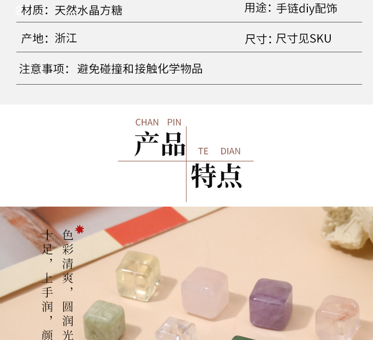Natural crystal sugar beads accessories niche high diy hand string hand rope pendant square small jewelry wholesale