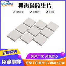 高导热硅胶片LED绝缘导热硅胶垫片阻燃导热硅胶垫软性散热矽胶片