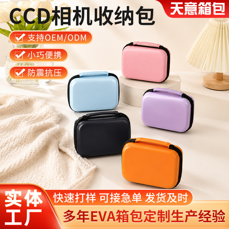 CCD camera bag, compact camera EVA storage bag, suitable for Sony and Nikon digital cameras, hard shell storage case CCD camera bag, compact camera EVA storage bag, suitable for Sony and Nikon digital cameras, hard shell storage case