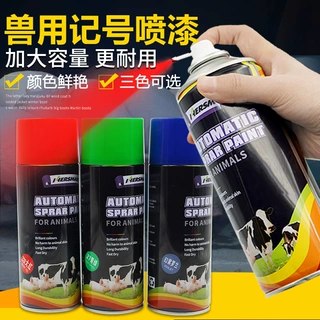 动物记号喷雾猪牛羊标记喷漆大容量兽用标记记号喷雾三种颜色可选