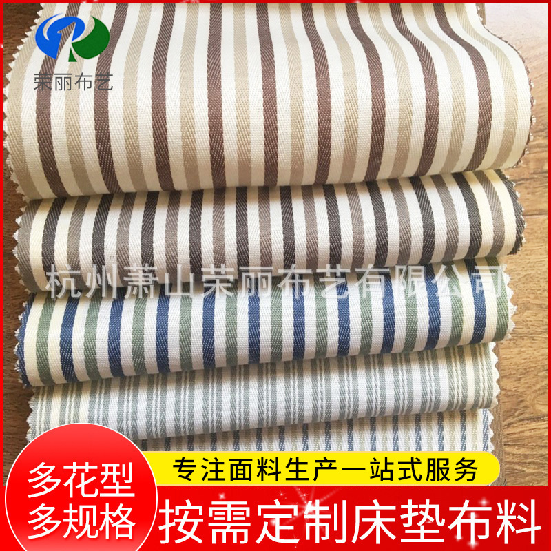 厂家供应纯棉梭织提花多色条格面料全涤梭织提花新款时尚印花布
