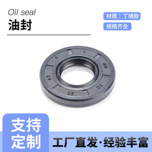 后轮电机轴承油封防水封油封电动车摩托车三轮车前轮轴承防尘水封